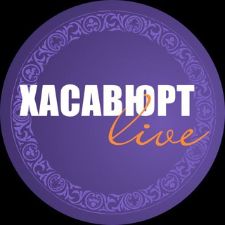 Telegram profile photo for Хасавюрт Live