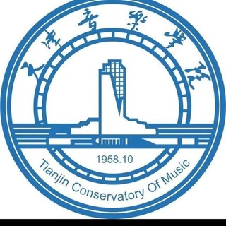 Telegram group profile photo for 天津音乐学院备用群