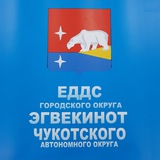 Telegram profile photo for ЕДДС МО Эгвекинот
