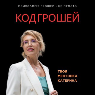 Telegram profile photo for ПСИХОЛОГІЯ ГРОШЕЙ з Ходгсон