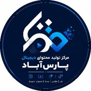 Telegram profile photo for متنا پارسآباد