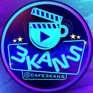 Telegram profile photo for کافه فیلم و سریال