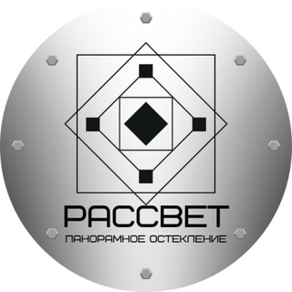Telegram profile photo for РАССВЕТ. Панорамное остекление