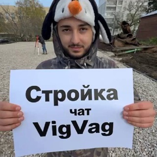 Telegram group profile photo for Стройка Чат | Поиск НН Работа