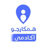 Telegram profile photo for همکارجو آکادمی