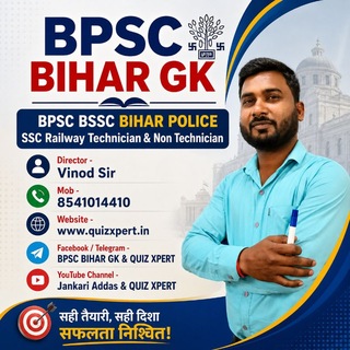 Telegram profile photo for BPSC BIHAR GK