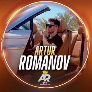 Telegram profile photo for Артур Романов | Betting