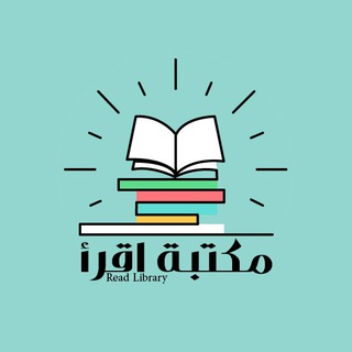 Telegram profile photo for اقرأ