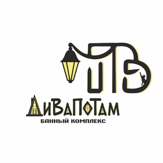 Telegram profile photo for ДиВаПоТам банный комплекс