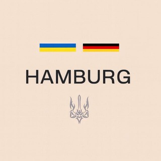 Telegram profile photo for Украинцы в Гамбурге | Чат 🇩🇪