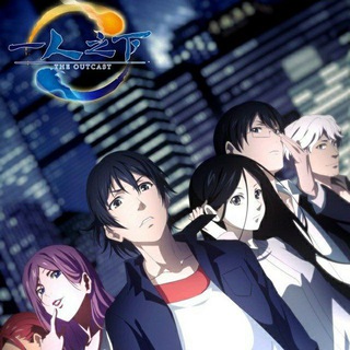Telegram profile photo for Hitori no Shita - The Outcast