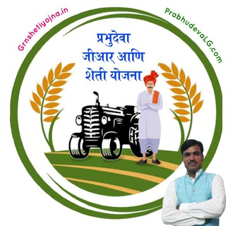Telegram profile photo for Gr & sheti yojana