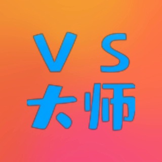 Telegram profile photo for vs大师使用指南