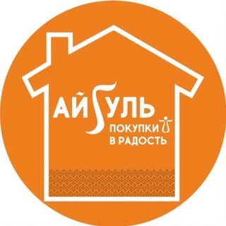 Telegram profile photo for Сеть магазинов «Айгуль» Нерюнгри