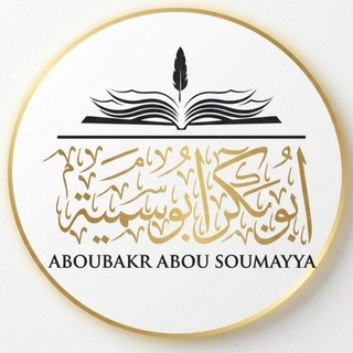 Telegram profile photo for Aboubakr Abou Soumayya🇵🇱🇩🇪