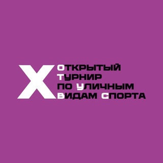 Telegram profile photo for THE BOWL 10 | ОТКРЫТЫЙ ТУРНИР