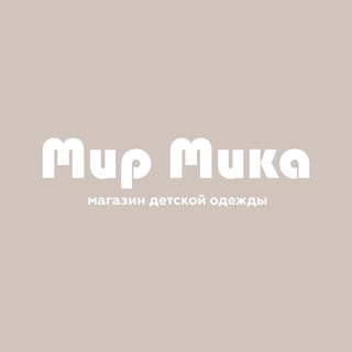 Telegram profile photo for Мир и Мика