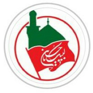 Telegram profile photo for موکب امامرضا علیهالسلام