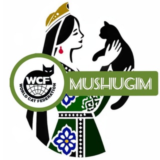 Telegram profile photo for Клуб Любителей Кошек MUSHUGIM WCF Uzbekistan