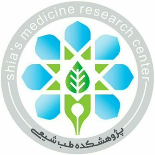 Telegram profile photo for طب شیعی | فروشگاه