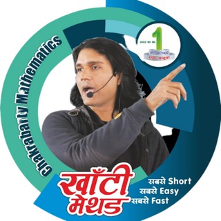 Telegram profile photo for Chakrabarty Mathematics