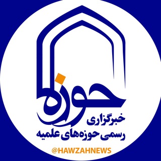 Telegram profile photo for خبرگزاری حوزه