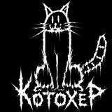 Telegram profile photo for КотоХер