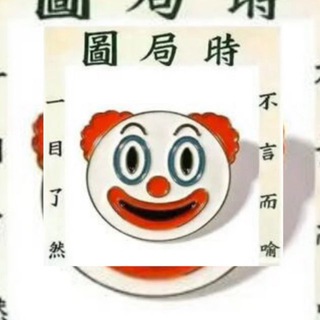 Telegram profile photo for 流量小丑俱乐部