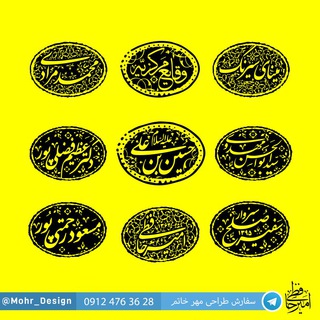 Telegram profile photo for طراحی مهر خاتم