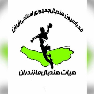 Telegram profile photo for هیات هندبال مازندران