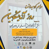 Telegram profile photo for روز آزمايشگاهيان-۹۸