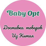 Telegram profile photo for Доставка из Китая Baby Opt