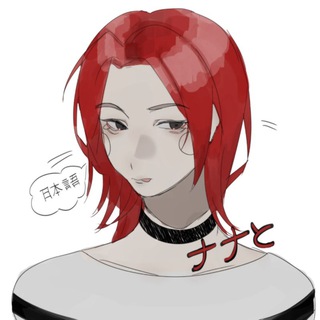 Telegram profile photo for ナナと日本語