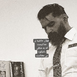 Telegram profile photo for دگردیسی_ degardysi
