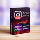 Telegram profile photo for بستن پیج های اینستاگرام (۲۰۲۳)