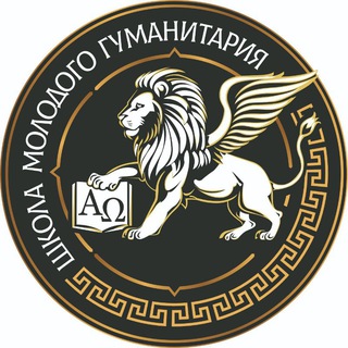 Telegram profile photo for Школа молодого гуманитария