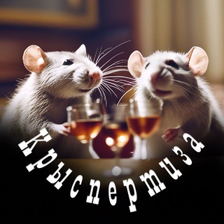 Telegram profile photo for Крыспертиза
