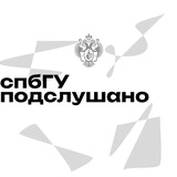 Telegram profile photo for Подслушано СПбГУ