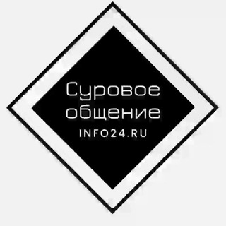 Telegram group profile photo for Суровое общение