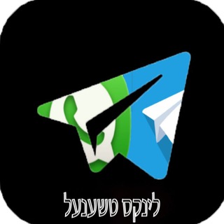 Telegram profile photo for לינקס טשענעל