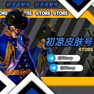 Telegram profile photo for CH【初凉】STORE🇵🇰🇺🇸🇮🇩🇹🇷
