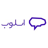 Telegram profile photo for Osloub Podcast | پادکست اسلوب