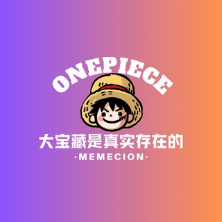 Telegram profile photo for Onepiece 寻找大宝藏之路