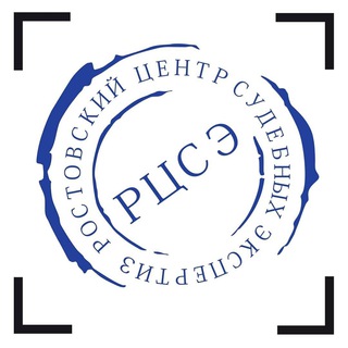 Telegram profile photo for Ростовский Центр Судэкспертиз