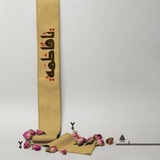 Telegram profile photo for عَيُّوقُ عَاشُورَاءَ