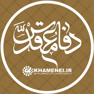 Telegram profile photo for دفاع مقدس