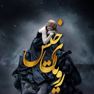 Telegram profile photo for ❤️ کانال💖عاشقی💖عاشقونه ❤️
