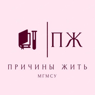 Telegram group profile photo for причины жить