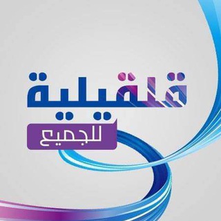 Telegram profile photo for قلقيلية