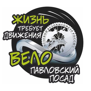 Telegram group profile photo for Вело Павловский Посад